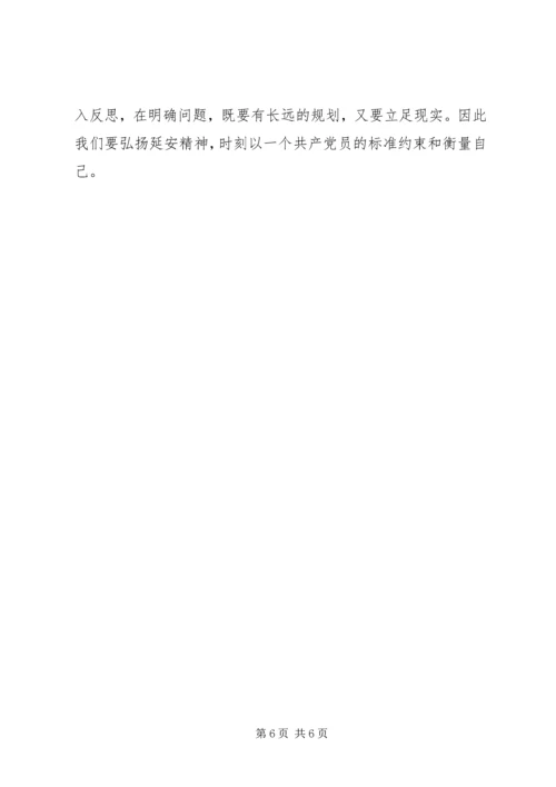 规矩讲党性从学党章开始 (4).docx