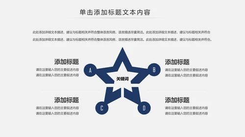 扁平化中国建设银行建行总结汇报PPT模板