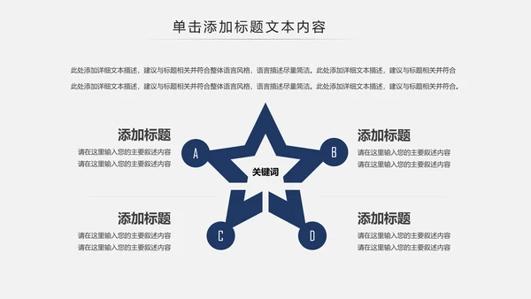 扁平化中国建设银行建行总结汇报PPT模板