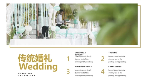 优雅婚庆策划摄影婚礼公司宣传PPT模板