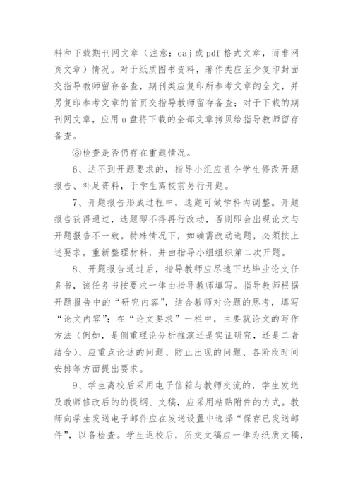 论文开题导师评语.docx