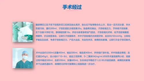 妇产科产后大出血护理查房PPT课件