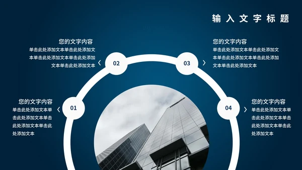 谨防网络诈骗主题教育PPT模板
