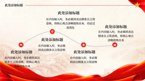 红色党政风党群关系的和谐发展