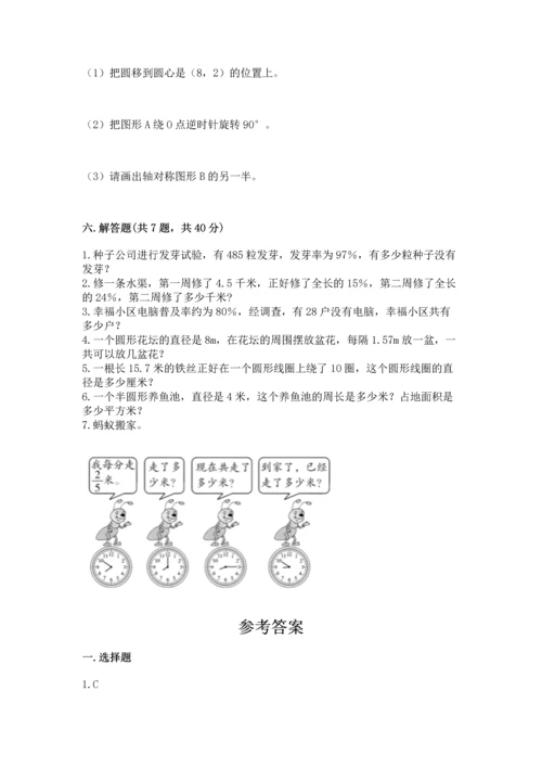 人教版六年级上册数学期末测试卷精品【网校专用】.docx