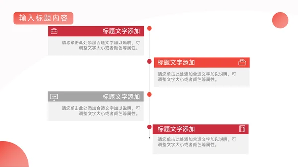 红色大气前沿阴影风年终总结汇报PPT模板