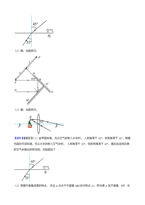 广东省广州市八年级上学期物理期末测试试卷及答案+解析