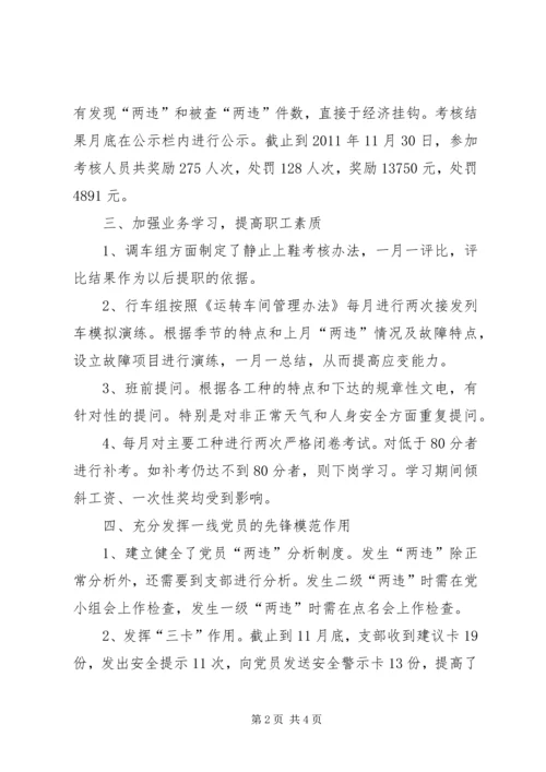 加强支部书记队伍建设座谈会上的发言 (2).docx