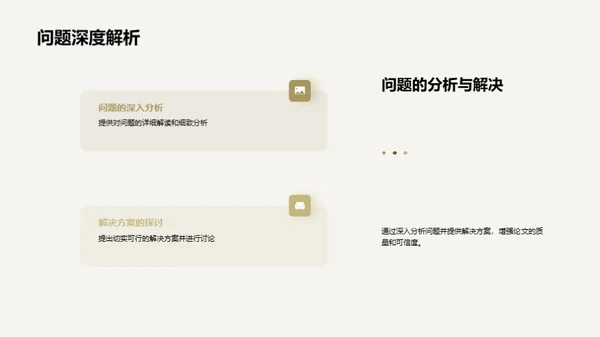 博士答辩全面解析