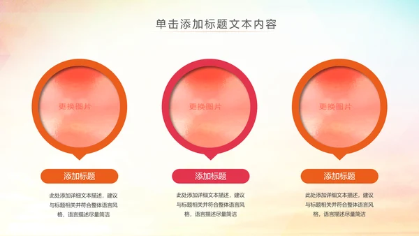 体育竞赛活动羽神争霸羽毛球运动PPT模板