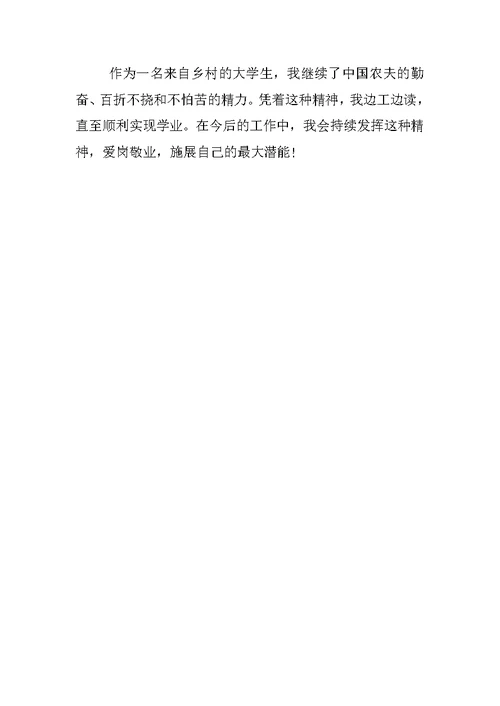 法学研究生毕业自我鉴定