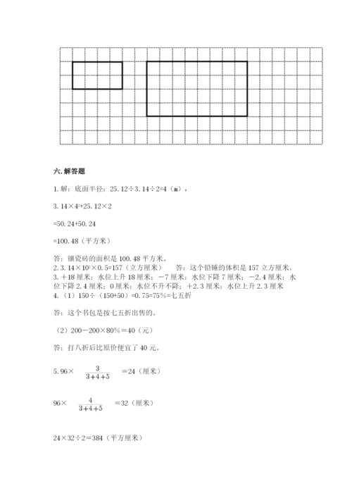 景东彝族自治县六年级下册数学期末测试卷附答案.docx