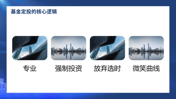 时间沙漏投资理财通用PPT模板