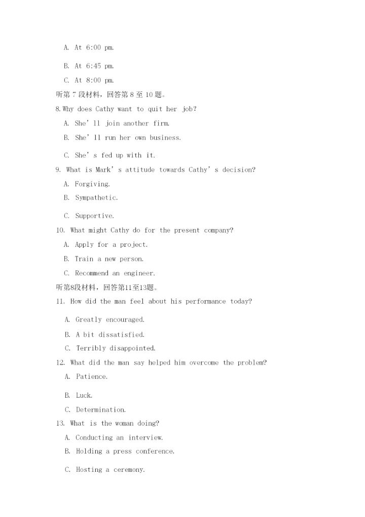 2020年高考英语试卷与答案(全国卷I)5.docx