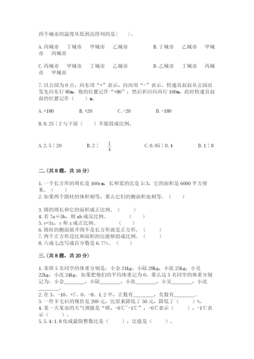 小学六年级升初中模拟试卷及完整答案（历年真题）.docx