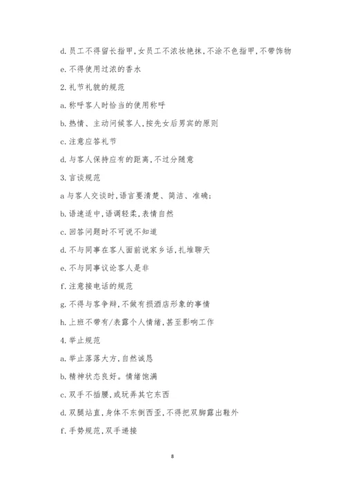 人员工作管理制度15篇.docx