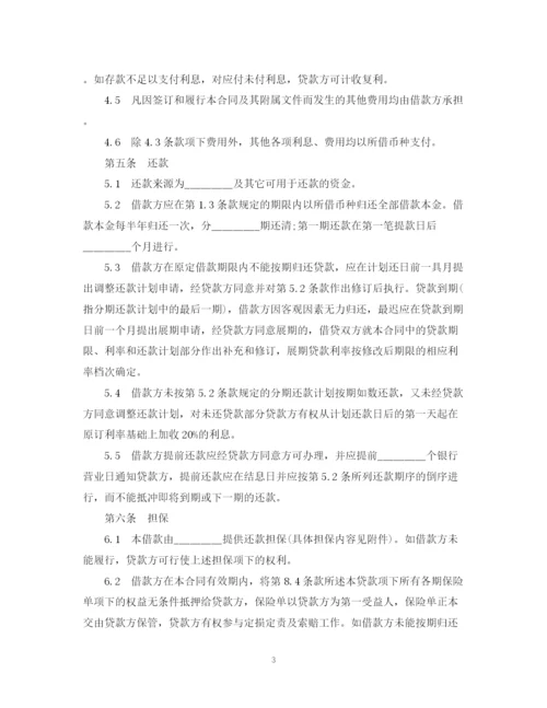 2023年集体企业固定资产外汇贷款合同.docx
