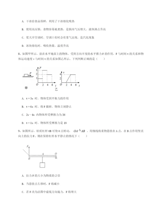 基础强化福建厦门市翔安第一中学物理八年级下册期末考试专题攻克试卷.docx