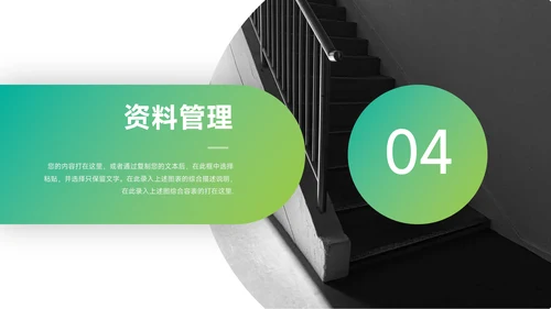 绿色渐变大气管理制度培训PPT模板