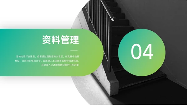 绿色渐变大气管理制度培训PPT模板