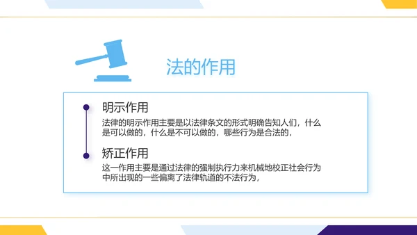 大气时尚法律律法工作总结汇报PPT
