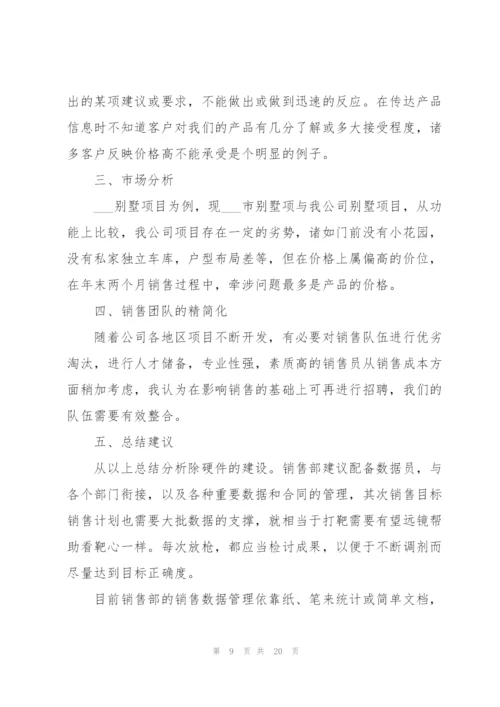 怎么写经理年终工作总结.docx