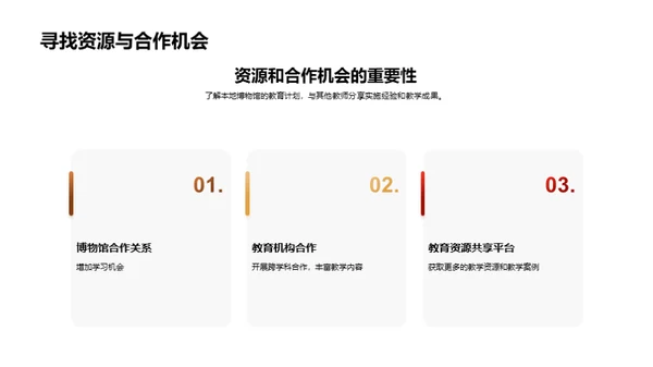 复古风教育培训教学课件PPT模板