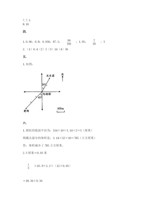 浙江省宁波市小升初数学试卷及参考答案【研优卷】.docx