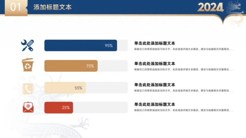 蓝金大气商务年终总结暨新年工作计划通用PPT模板