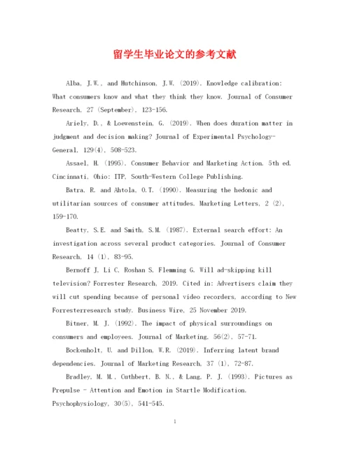 2023年留学生毕业论文的参考文献.docx