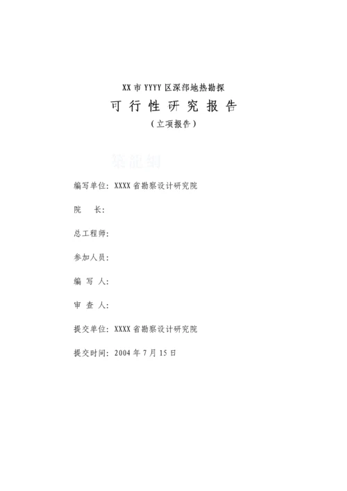 目录(00002)0.docx