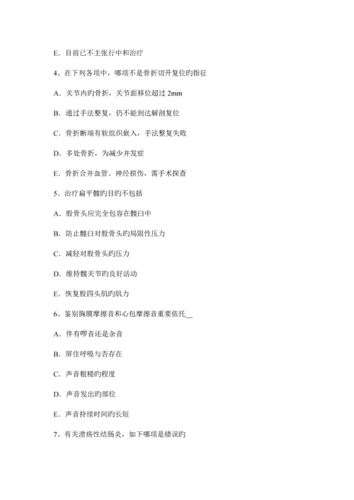 2023年山东省主治医师骨外科学实操模拟试题.docx