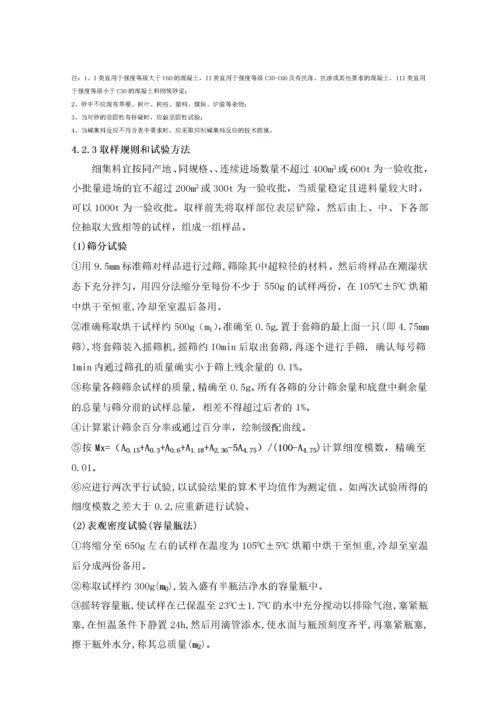 公路工程试验检测实施细则.docx