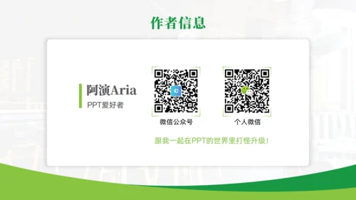 简约大气餐饮行业企业介绍通用PPT模板