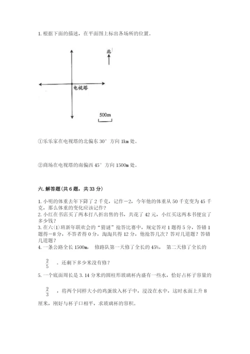 北师大版六年级下册数学期末测试卷精品【网校专用】.docx