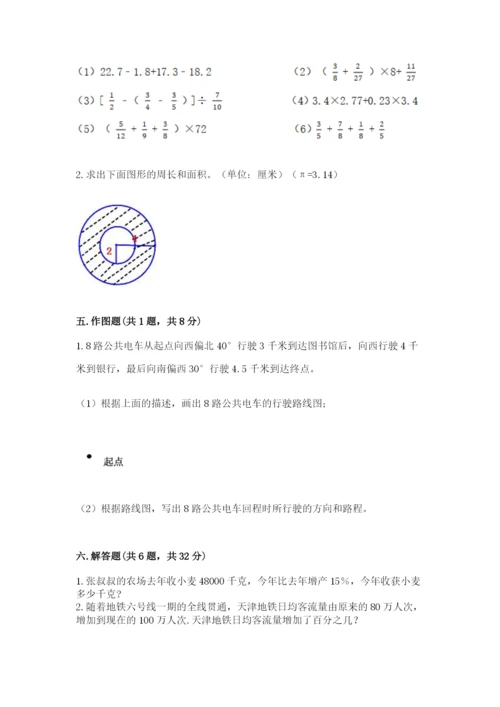 2022六年级上册数学期末考试试卷及参考答案（轻巧夺冠）.docx