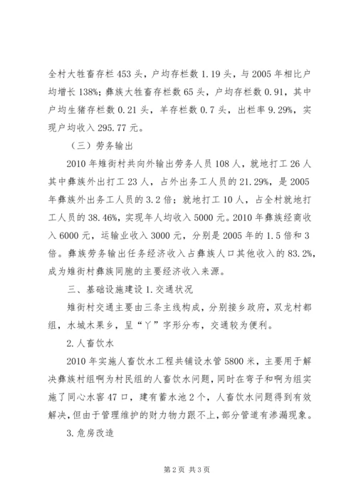 城市居民小区及小街、巷路灯照明问题调研报告 (2).docx