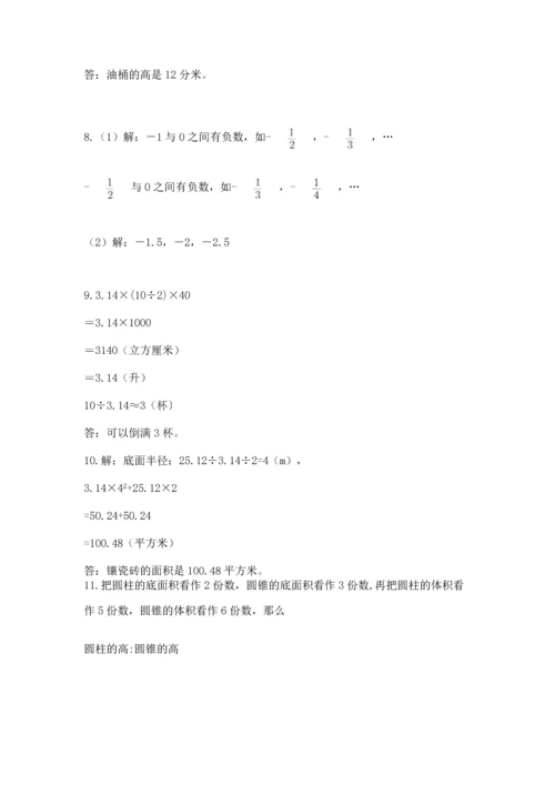 六年级小升初数学解决问题50道精品（考点梳理）.docx