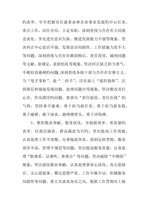 公司开展重效率勇担当作表率主题活动实施方案.docx