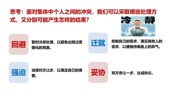 【新课标】7.1单音与和声 课件【2024新教材】（28张ppt）