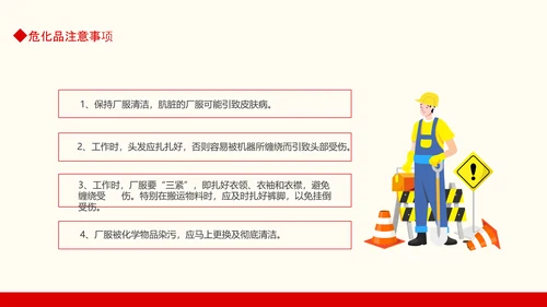 生产车间安全管理培训，生产部门PPT模板
