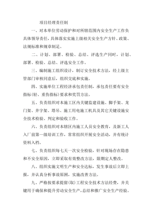 经典建筑公司标准规章核心制度范本.docx