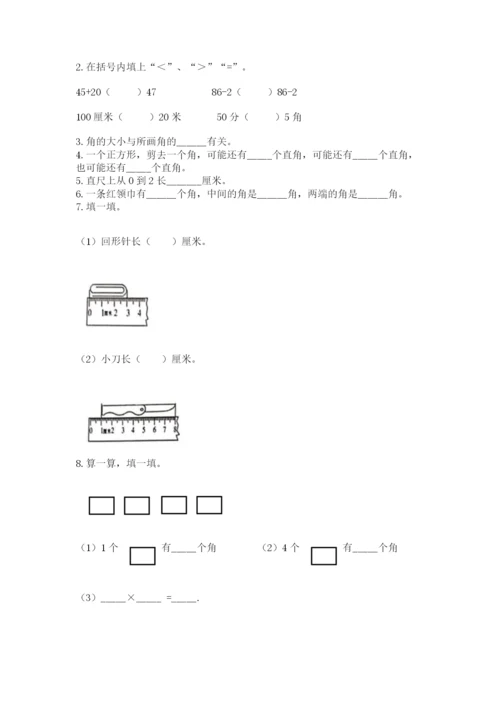 人教版二年级上册数学期中考试试卷（实用）word版.docx