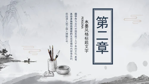 国潮风古学文化国学经典国学文化PPT模板