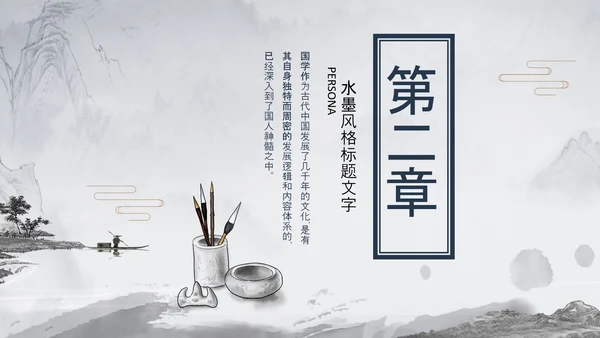 国潮风古学文化国学经典国学文化PPT模板