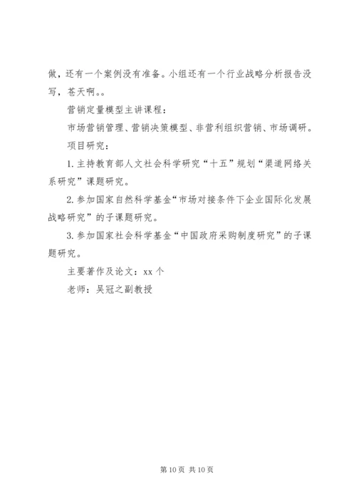 人大商学院选修课推荐.docx