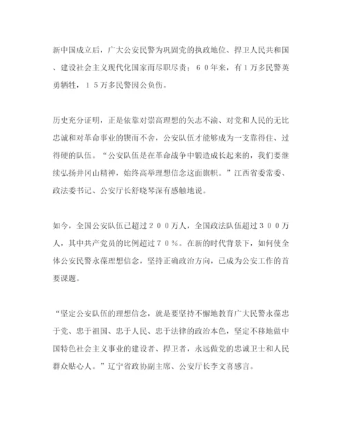 精编公安机关在井冈山考察学习心得体会范文.docx