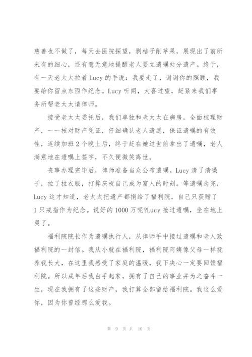 执业律师演讲稿600字.docx