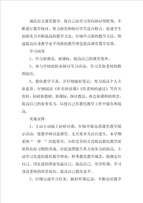 校本研修工作总结1