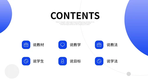 蓝色形状实拍商务风教师说课教学课件PPT
